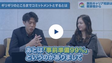 【コンサル転職】未経験からコンサル企業に転職して大変だったことを赤裸々に話します【コロニー】